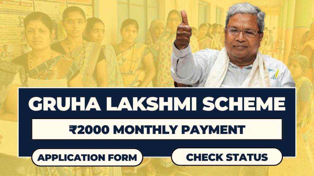 gruha lakshmi scheme