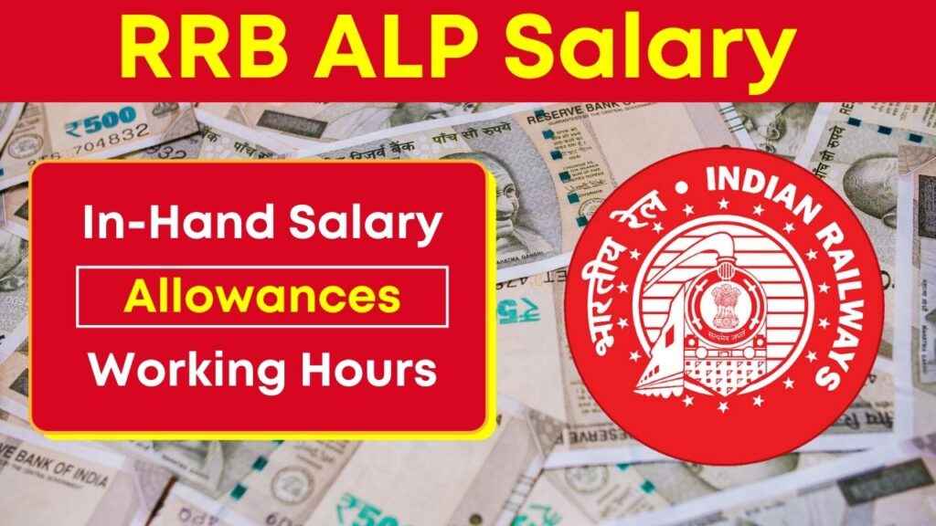 rrb-alp-salary