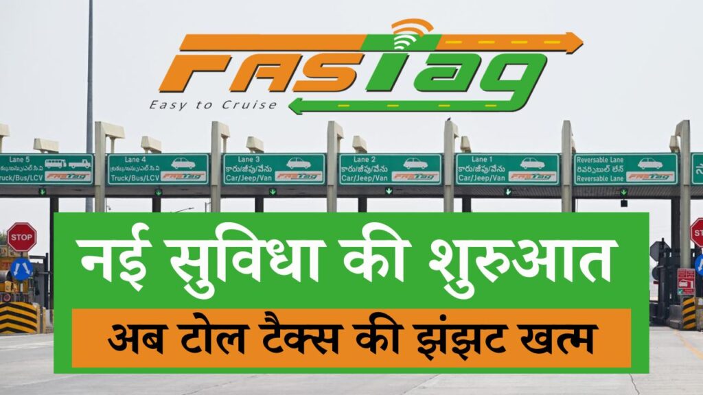 fast tag rule